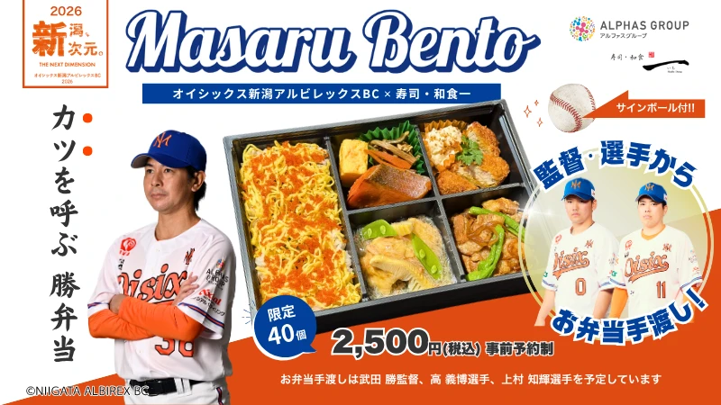 勝弁当