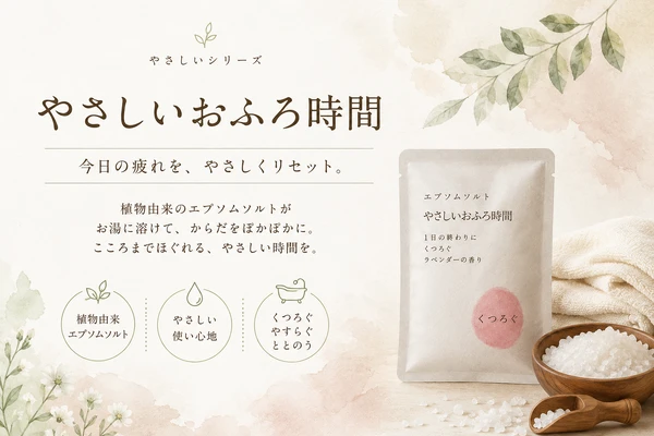 やさしい