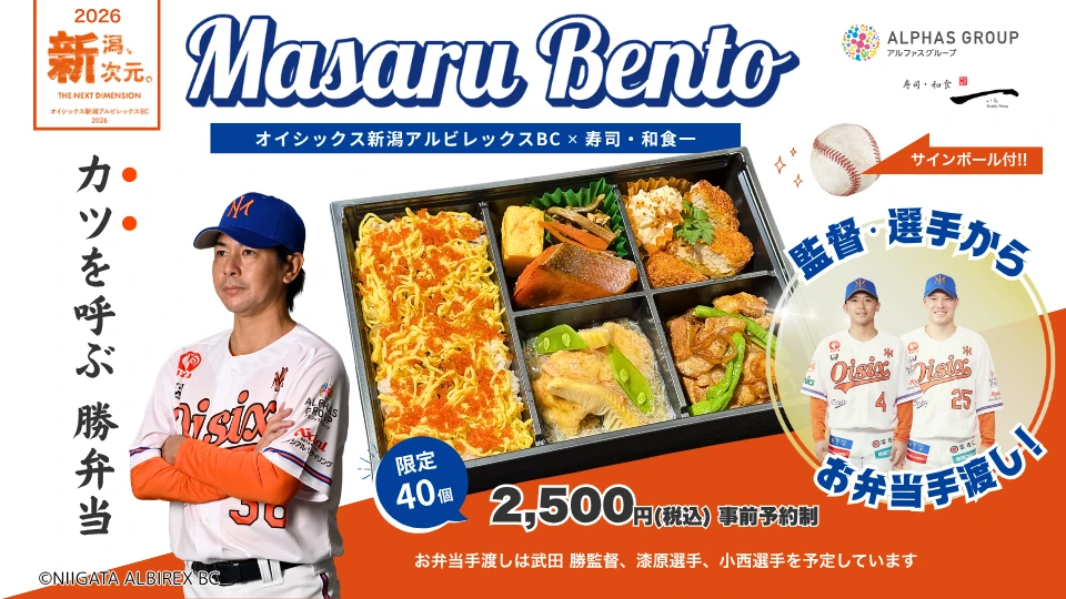 勝弁当