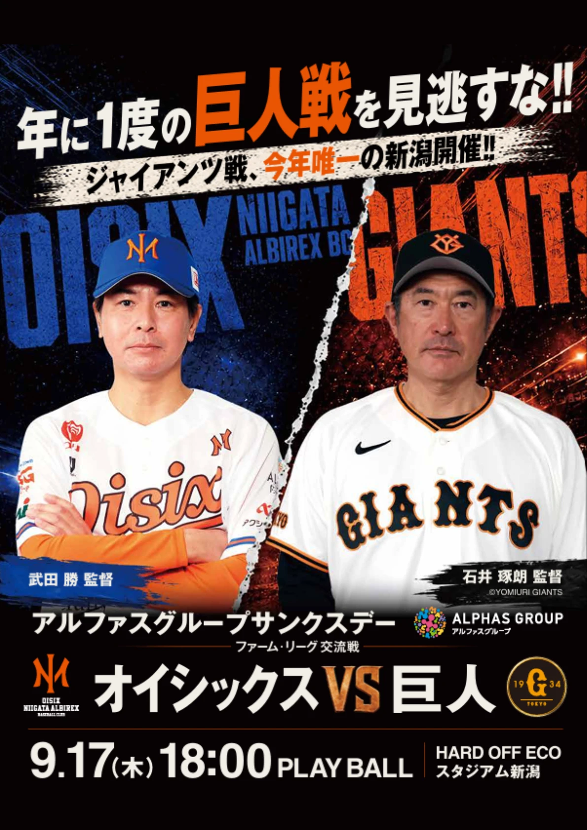 巨人