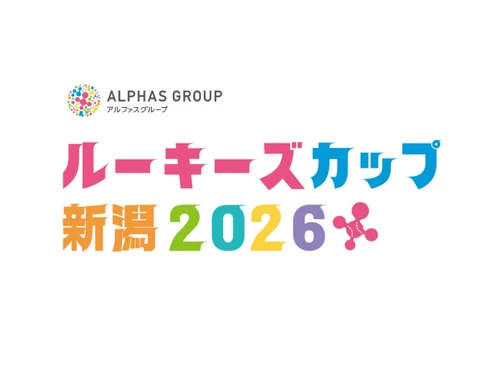 ALPHAS ルーキーズカップ2026