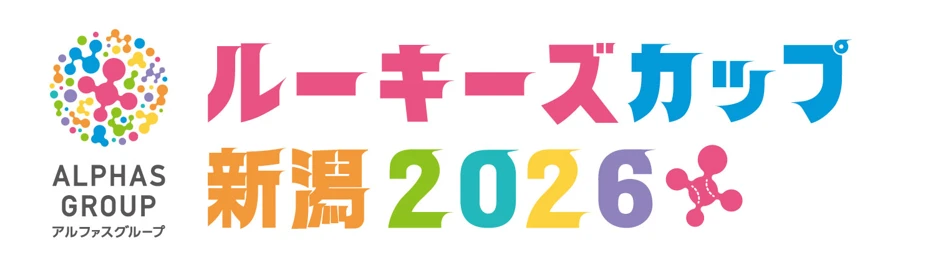 ALPHAS ルーキーズカップ2026
