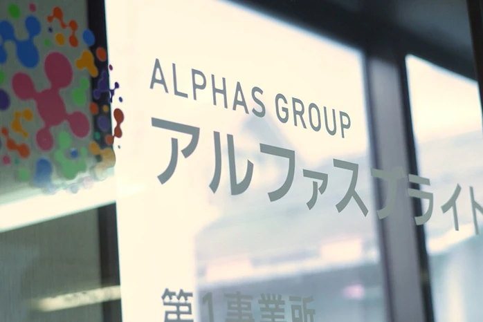アルファスブライト