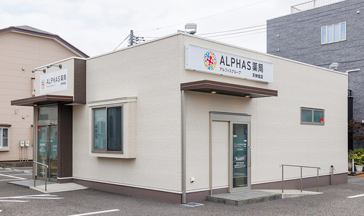 ALPHAS薬局