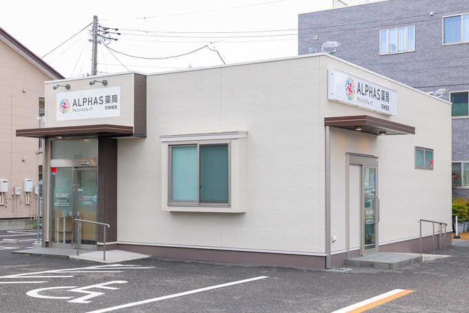ALPHAS薬局