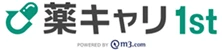 薬キャリ1st