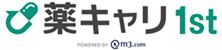 薬キャリ1st
