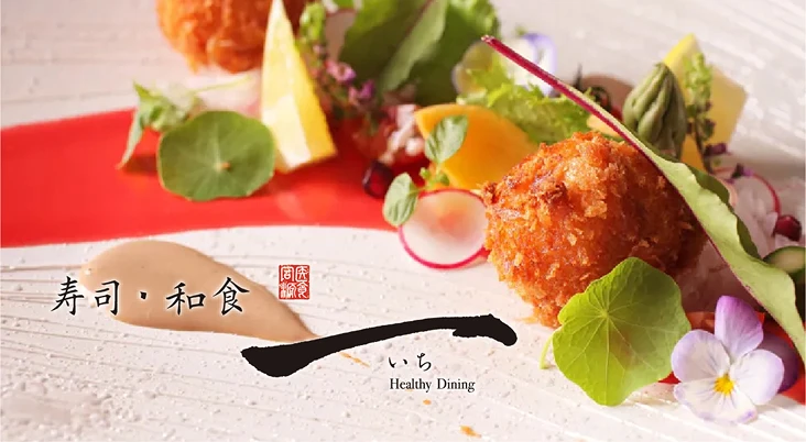 寿司・和食　一