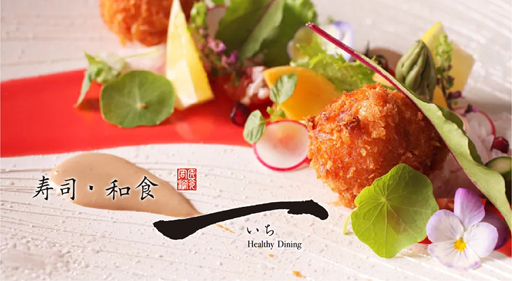 寿司・和食　一